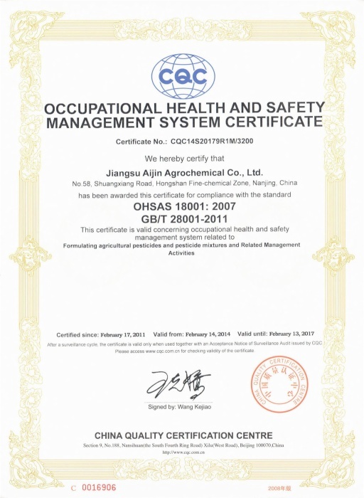 ISO14001-Certificate-Nanjing-Essence-Aijin-Agrochemical-Manufactury-of-Pesticide-Formulation